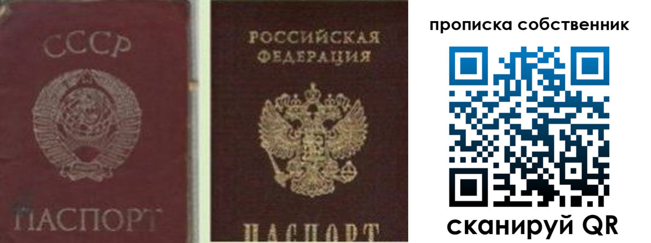 прописка 2025 в Дудинке