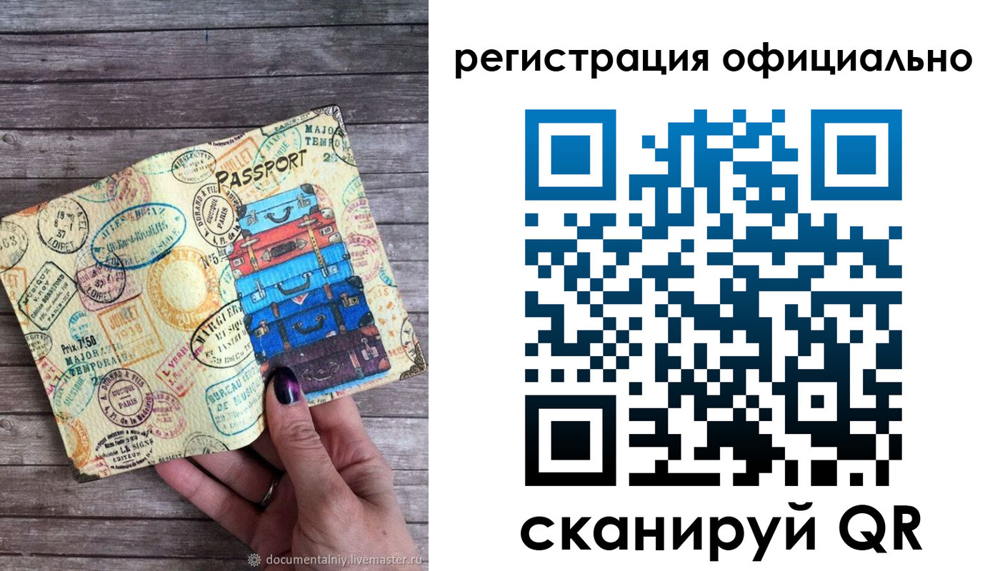 временная регистрация для всех в Дудинке