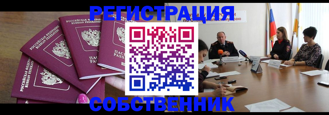 прописка ребенка в Дудинке