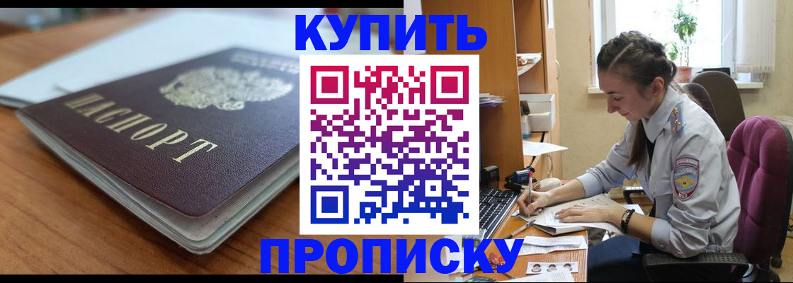 временная регистрация недорого в Дудинке