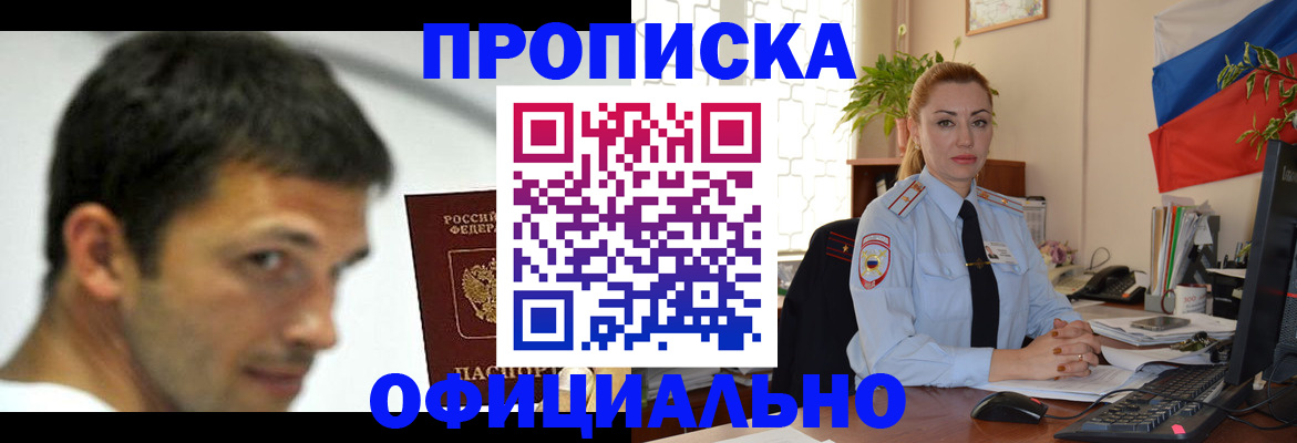 прописка паспорт в Дудинке