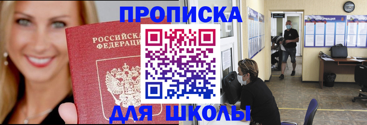 прописка ребенка в Дудинке