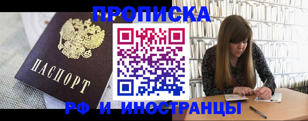 прописка для кредита в Дудинке