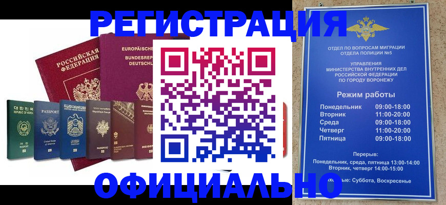 прописка для работы в Дудинке