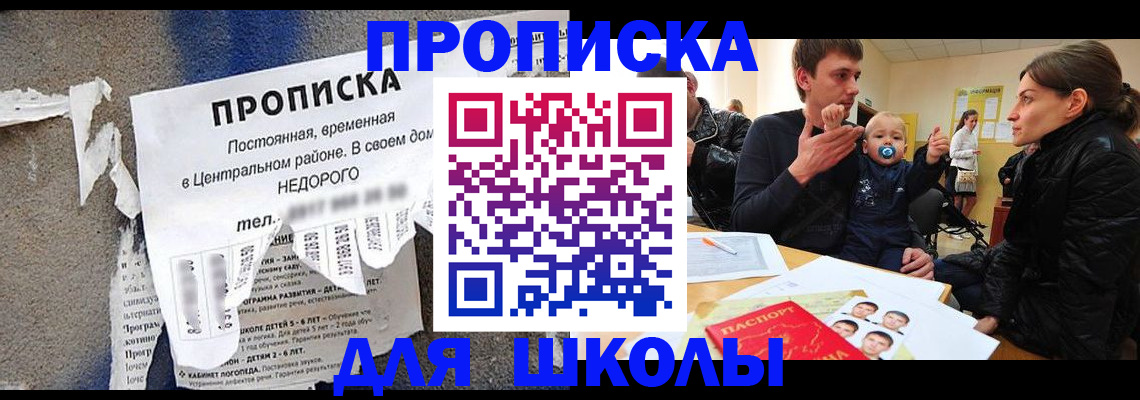 прописка законно в Дудинке